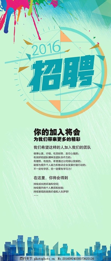 招聘文案大全拿走不谢