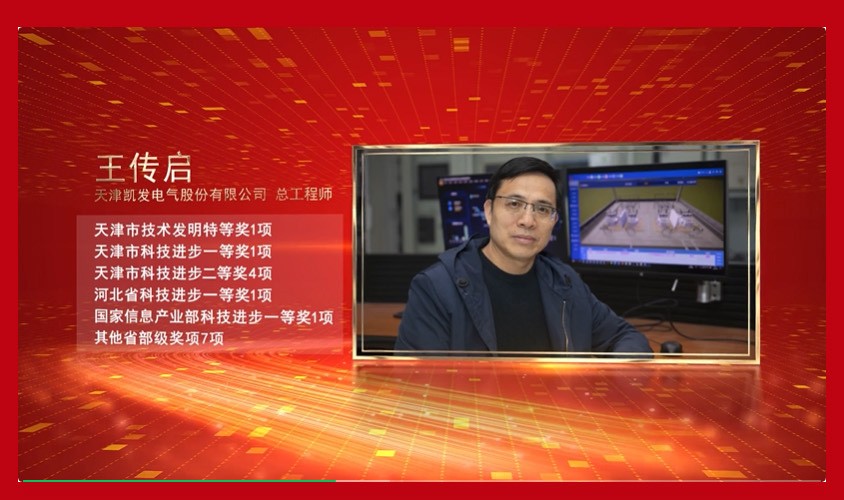 天津凯育智航科技成立：开启储能与物联网新篇章